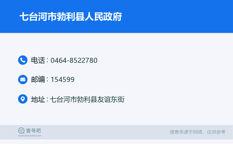 勃利招聘网
